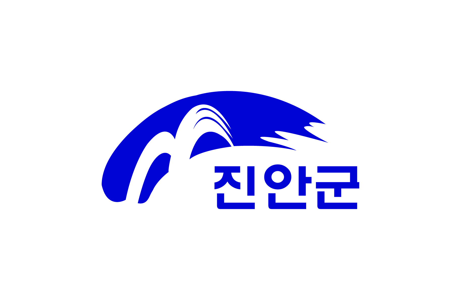 전라북도 진안군 상징마크