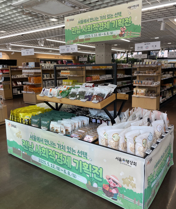 전남 사회적경제기업, 서울서 소비자 공략