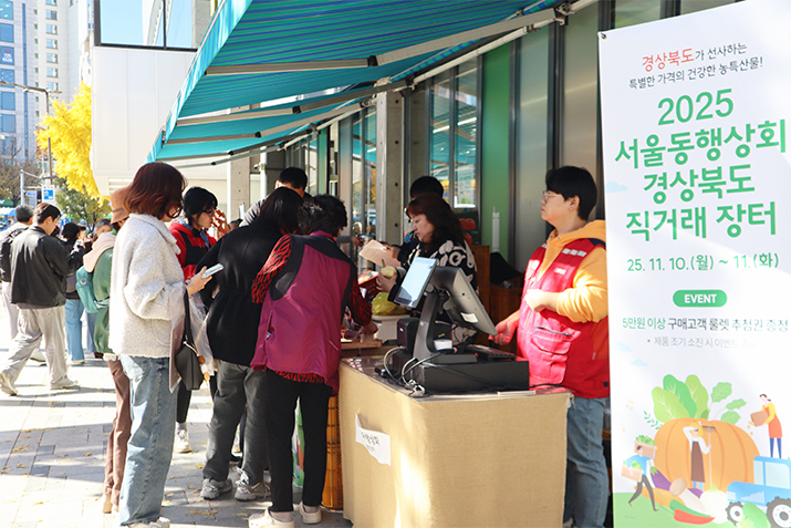 서울동행상회 외부장터03