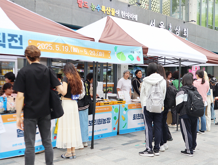 서울동행상회 외부장터05