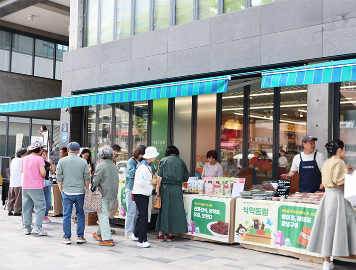 서울동행상회 외부장터06