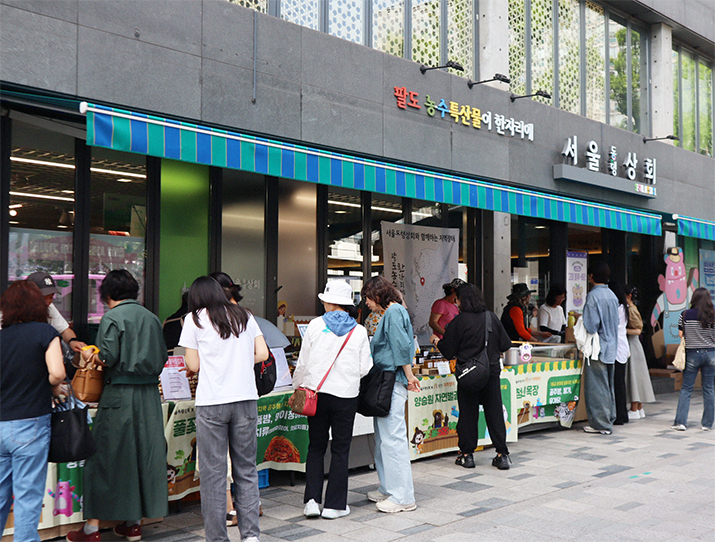 서울동행상회 외부장터07