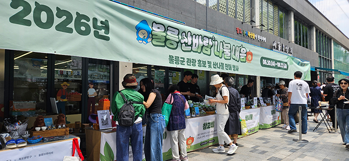 서울동행상회 외부장터09