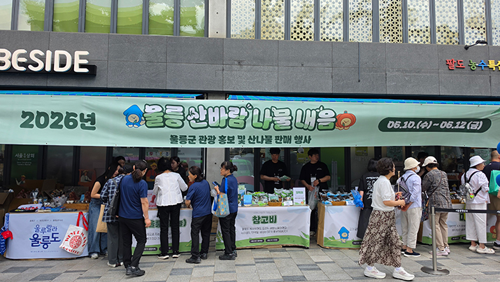 서울동행상회 외부장터10