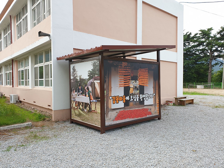 상주 감꽃마을 서울캠핑장 사진06