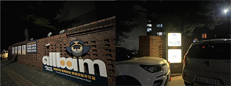 범죄예방을 위한 안심귀가 지원 버스정류장 지도 사진
